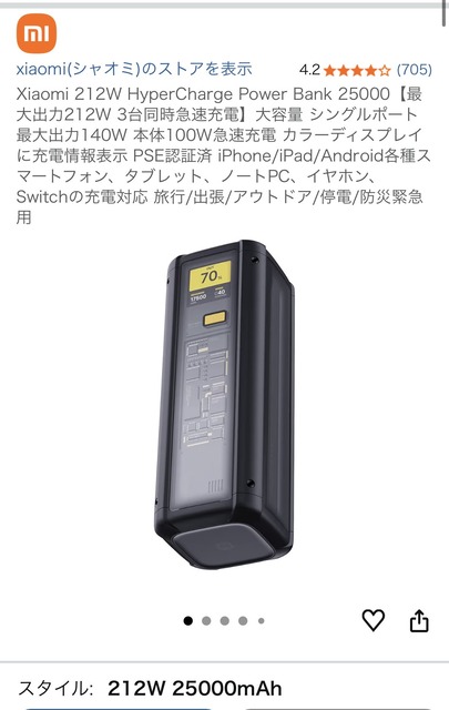 【悲報】消費者庁「Anker製品が爆発して火災事故が起きたので情報公開する！1年で4件も火災が起きているんだぞ！！」 | 【悲報】消費者庁「Anker製品が爆発して火災事故が起きたので情報公開する！1年で4件も火災が起きているんだぞ！！」 | 【悲報】消費者庁「Anker製品が爆発して火災事故が起きたので情報公開する！1年で4件も火災が起きているんだぞ！！」 | 【悲報】消費者庁「Anker製品が爆発して火災事故が起きたので情報公開する！1年で4件も火災が起きているんだぞ！！」 | 【悲報】消費者庁「Anker製品が爆発して火災事故が起きたので情報公開する！1年で4件も火災が起きているんだぞ！！」 | 【悲報】消費者庁「Anker製品が爆発して火災事故が起きたので情報公開する！1年で4件も火災が起きているんだぞ！！」 | 【悲報】消費者庁「Anker製品が爆発して火災事故が起きたので情報公開する！1年で4件も火災が起きているんだぞ！！」 | 【悲報】消費者庁「Anker製品が爆発して火災事故が起きたので情報公開する！1年で4件も火災が起きているんだぞ！！」 | 【悲報】消費者庁「Anker製品が爆発して火災事故が起きたので情報公開する！1年で4件も火災が起きているんだぞ！！」 | やっちまった速報(画像29052540436666_9)