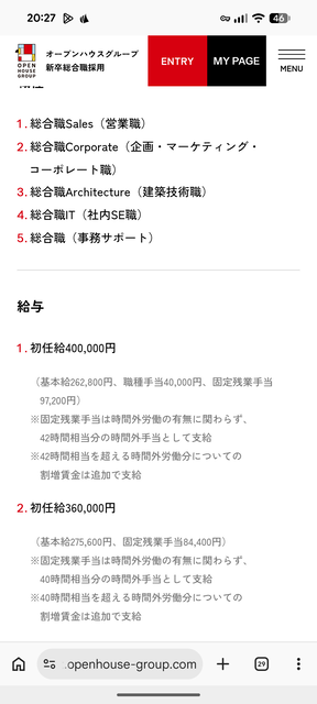 【画像】不動産初任給、ガチでヤバイｗｗｗｗｗｗ | 【画像】不動産初任給、ガチでヤバイｗｗｗｗｗｗ | 【画像】不動産初任給、ガチでヤバイｗｗｗｗｗｗ | やっちまった速報(画像29082517627601_3)