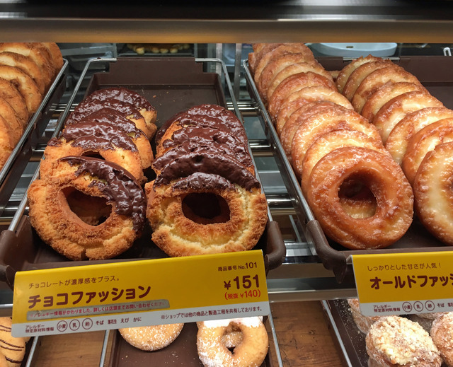 【画像】ミスドの新作、ガチで美味そうｗｗｗｗｗｗ | 【画像】ミスドの新作、ガチで美味そうｗｗｗｗｗｗ | 【画像】ミスドの新作、ガチで美味そうｗｗｗｗｗｗ | 【画像】ミスドの新作、ガチで美味そうｗｗｗｗｗｗ | 【画像】ミスドの新作、ガチで美味そうｗｗｗｗｗｗ | やっちまった速報(画像29092454747933_5)