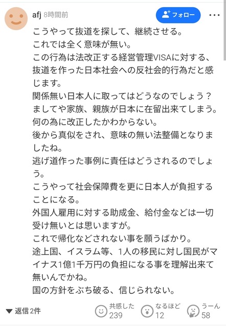 ネパール人カレー屋「ビザ厳しすぎてもう無理…」 | ネパール人カレー屋「ビザ厳しすぎてもう無理…」 | やっちまった速報(画像29132522635893_2)