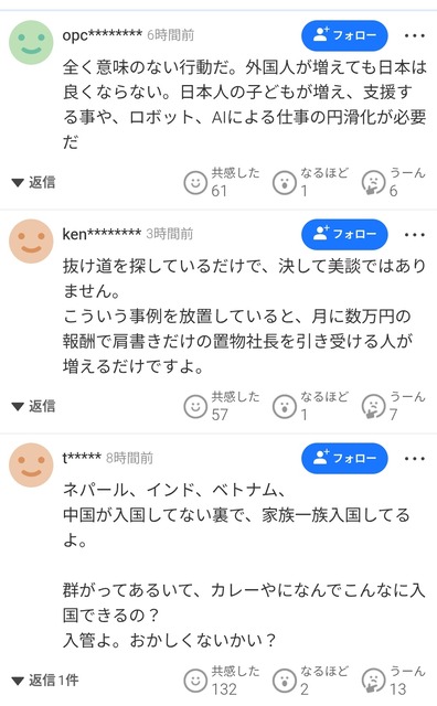 ネパール人カレー屋「ビザ厳しすぎてもう無理…」 | ネパール人カレー屋「ビザ厳しすぎてもう無理…」 | ネパール人カレー屋「ビザ厳しすぎてもう無理…」 | やっちまった速報(画像29132523080771_3)