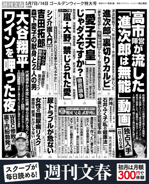 【悲報】嵐の大野くん、文春砲が炸裂するｗｗｗｗｗｗｗｗｗ | 【悲報】嵐の大野くん、文春砲が炸裂するｗｗｗｗｗｗｗｗｗ | 【悲報】嵐の大野くん、文春砲が炸裂するｗｗｗｗｗｗｗｗｗ | やっちまった速報(画像29174519355581_3)