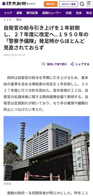 自衛隊「高卒で24万円もらえます。生活費かかりまません。最近は暴力ありません」←お前らがならない理由ｗｗｗｗｗ | 自衛隊「高卒で24万円もらえます。生活費かかりまません。最近は暴力ありません」←お前らがならない理由ｗｗｗｗｗ | 自衛隊「高卒で24万円もらえます。生活費かかりまません。最近は暴力ありません」←お前らがならない理由ｗｗｗｗｗ | 自衛隊「高卒で24万円もらえます。生活費かかりまません。最近は暴力ありません」←お前らがならない理由ｗｗｗｗｗ | 自衛隊「高卒で24万円もらえます。生活費かかりまません。最近は暴力ありません」←お前らがならない理由ｗｗｗｗｗ | 自衛隊「高卒で24万円もらえます。生活費かかりまません。最近は暴力ありません」←お前らがならない理由ｗｗｗｗｗ | 自衛隊「高卒で24万円もらえます。生活費かかりまません。最近は暴力ありません」←お前らがならない理由ｗｗｗｗｗ | 自衛隊「高卒で24万円もらえます。生活費かかりまません。最近は暴力ありません」←お前らがならない理由ｗｗｗｗｗ | 自衛隊「高卒で24万円もらえます。生活費かかりまません。最近は暴力ありません」←お前らがならない理由ｗｗｗｗｗ | 自衛隊「高卒で24万円もらえます。生活費かかりまません。最近は暴力ありません」←お前らがならない理由ｗｗｗｗｗ | やっちまった速報(画像30051523905750_10)
