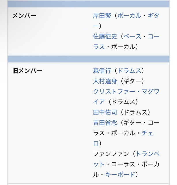 【悲報】ユニゾンスクエアガーデン、活動休止ｗｗｗｗｗｗｗｗｗ | 【悲報】ユニゾンスクエアガーデン、活動休止ｗｗｗｗｗｗｗｗｗ | 【悲報】ユニゾンスクエアガーデン、活動休止ｗｗｗｗｗｗｗｗｗ | やっちまった速報(画像30114557485478_3)