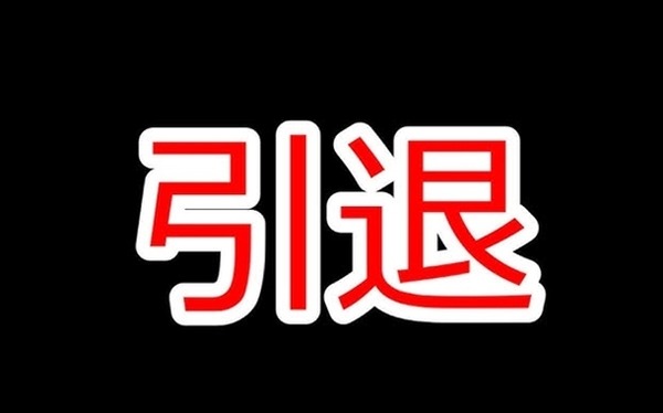 竹俣紅さん、予想YouTubeの台本は自作
 | やっちまった速報(最新記事9)