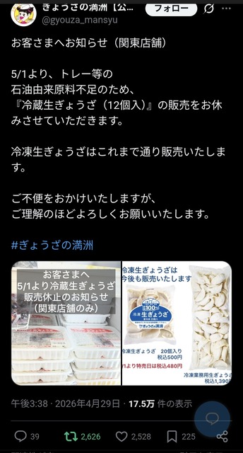 中国「日本ナフサ足りねえの？じゃあうちが輸出するわ！」 | 中国「日本ナフサ足りねえの？じゃあうちが輸出するわ！」 | 中国「日本ナフサ足りねえの？じゃあうちが輸出するわ！」 | やっちまった速報(画像30134605323317_3)