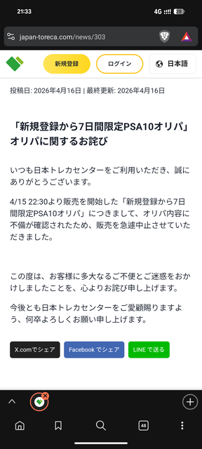 【悲報】ワイ、ネットオリパに150万つぎ込むも発送0で死ぬｗｗｗｗｗｗ | 【悲報】ワイ、ネットオリパに150万つぎ込むも発送0で死ぬｗｗｗｗｗｗ | 【悲報】ワイ、ネットオリパに150万つぎ込むも発送0で死ぬｗｗｗｗｗｗ | 【悲報】ワイ、ネットオリパに150万つぎ込むも発送0で死ぬｗｗｗｗｗｗ | 【悲報】ワイ、ネットオリパに150万つぎ込むも発送0で死ぬｗｗｗｗｗｗ | 【悲報】ワイ、ネットオリパに150万つぎ込むも発送0で死ぬｗｗｗｗｗｗ | 【悲報】ワイ、ネットオリパに150万つぎ込むも発送0で死ぬｗｗｗｗｗｗ | 【悲報】ワイ、ネットオリパに150万つぎ込むも発送0で死ぬｗｗｗｗｗｗ | 【悲報】ワイ、ネットオリパに150万つぎ込むも発送0で死ぬｗｗｗｗｗｗ | 【悲報】ワイ、ネットオリパに150万つぎ込むも発送0で死ぬｗｗｗｗｗｗ | やっちまった速報(画像01072733606890_10)