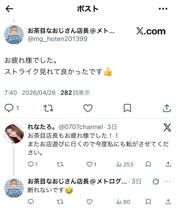 【悲報】パチンコ屋店長、交流会で美女とボーリングを楽しむ→その後店長の店で美女が高設定に座る | 【悲報】パチンコ屋店長、交流会で美女とボーリングを楽しむ→その後店長の店で美女が高設定に座る | 【悲報】パチンコ屋店長、交流会で美女とボーリングを楽しむ→その後店長の店で美女が高設定に座る | やっちまった速報(画像02113732834335_3)