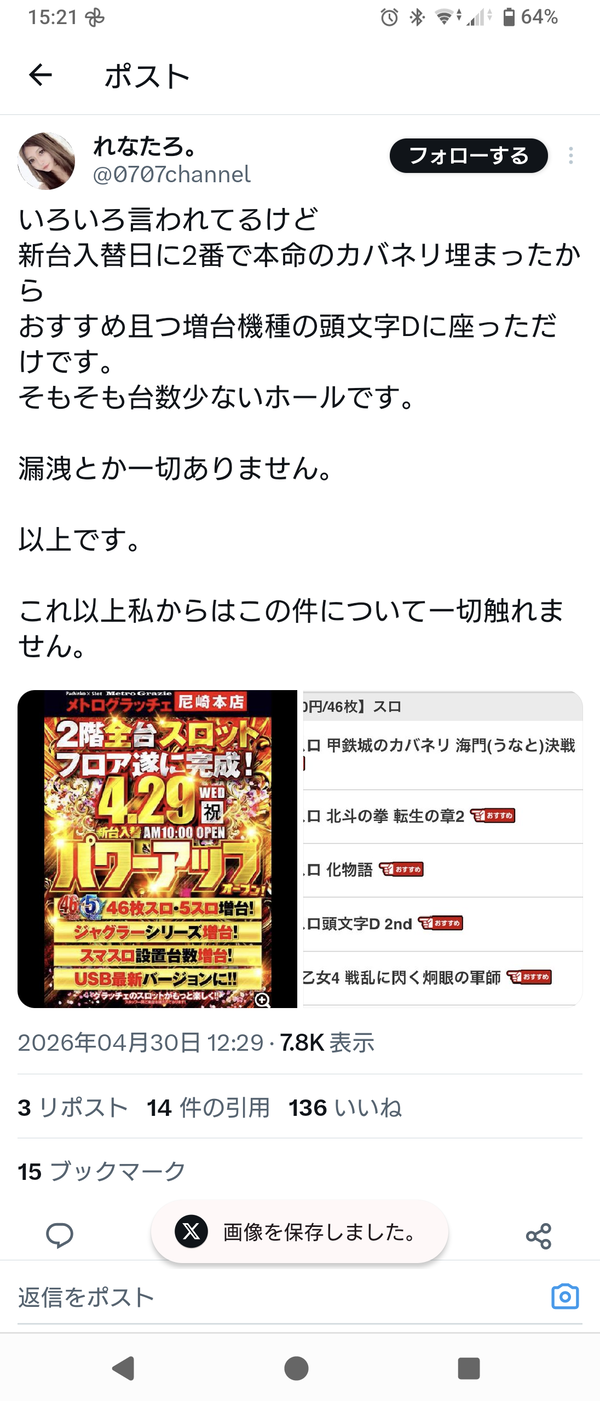 【悲報】パチンコ屋店長、交流会で美女とボーリングを楽しむ→その後店長の店で美女が高設定に座る | 【悲報】パチンコ屋店長、交流会で美女とボーリングを楽しむ→その後店長の店で美女が高設定に座る | 【悲報】パチンコ屋店長、交流会で美女とボーリングを楽しむ→その後店長の店で美女が高設定に座る | 【悲報】パチンコ屋店長、交流会で美女とボーリングを楽しむ→その後店長の店で美女が高設定に座る | やっちまった速報(画像02113733379773_4)