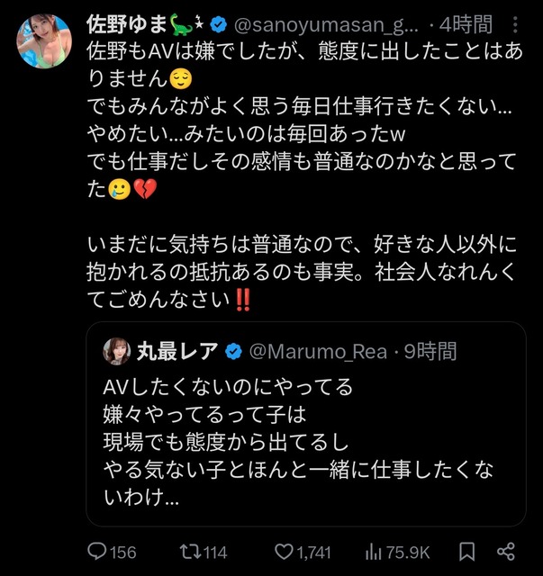 AV女優「嫌々AVやってるヤツ、悲劇のヒロインぶってんじゃねぇよ。」 | AV女優「嫌々AVやってるヤツ、悲劇のヒロインぶってんじゃねぇよ。」 | AV女優「嫌々AVやってるヤツ、悲劇のヒロインぶってんじゃねぇよ。」 | AV女優「嫌々AVやってるヤツ、悲劇のヒロインぶってんじゃねぇよ。」 | AV女優「嫌々AVやってるヤツ、悲劇のヒロインぶってんじゃねぇよ。」 | AV女優「嫌々AVやってるヤツ、悲劇のヒロインぶってんじゃねぇよ。」 | AV女優「嫌々AVやってるヤツ、悲劇のヒロインぶってんじゃねぇよ。」 | やっちまった速報(画像02121704071576_7)