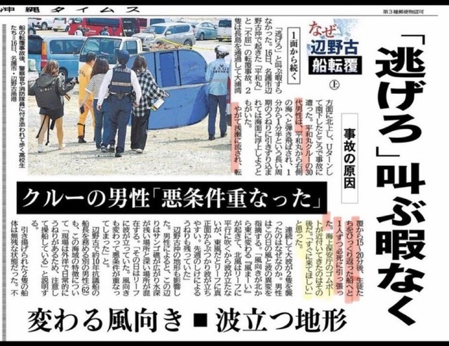 【悲報】沖縄県民「天国から『辺野古の抗議活動を続けて』と二人が言ってるのが聞こえる」wwwwwwwwww | 【悲報】沖縄県民「天国から『辺野古の抗議活動を続けて』と二人が言ってるのが聞こえる」wwwwwwwwww | 【悲報】沖縄県民「天国から『辺野古の抗議活動を続けて』と二人が言ってるのが聞こえる」wwwwwwwwww | 【悲報】沖縄県民「天国から『辺野古の抗議活動を続けて』と二人が言ってるのが聞こえる」wwwwwwwwww | 【悲報】沖縄県民「天国から『辺野古の抗議活動を続けて』と二人が言ってるのが聞こえる」wwwwwwwwww | 【悲報】沖縄県民「天国から『辺野古の抗議活動を続けて』と二人が言ってるのが聞こえる」wwwwwwwwww | 【悲報】沖縄県民「天国から『辺野古の抗議活動を続けて』と二人が言ってるのが聞こえる」wwwwwwwwww | 【悲報】沖縄県民「天国から『辺野古の抗議活動を続けて』と二人が言ってるのが聞こえる」wwwwwwwwww | 【悲報】沖縄県民「天国から『辺野古の抗議活動を続けて』と二人が言ってるのが聞こえる」wwwwwwwwww | やっちまった速報(画像02131740285601_9)