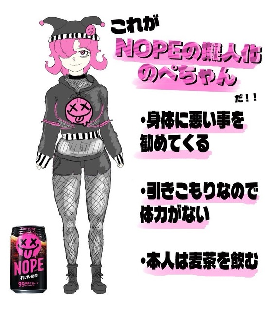 【画像】ギルティ炭酸NOPE、落ちるところまで落ちるｗ | 【画像】ギルティ炭酸NOPE、落ちるところまで落ちるｗ | 【画像】ギルティ炭酸NOPE、落ちるところまで落ちるｗ | やっちまった速報(画像02151723751330_3)