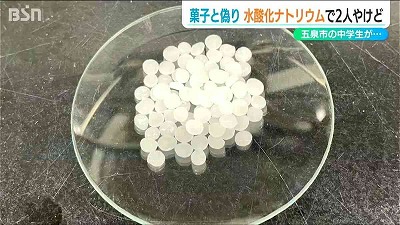 【画像】大物AV女優さん「AVやらずに生きられるならやりたくなかった」
 | やっちまった速報(最新記事5)