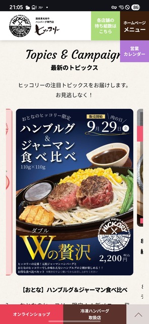【悲報】あの人気生ハンバーグ店でO157食中毒発生、その見た目がガチでヤバイ | 【悲報】あの人気生ハンバーグ店でO157食中毒発生、その見た目がガチでヤバイ | 【悲報】あの人気生ハンバーグ店でO157食中毒発生、その見た目がガチでヤバイ | 【悲報】あの人気生ハンバーグ店でO157食中毒発生、その見た目がガチでヤバイ | 【悲報】あの人気生ハンバーグ店でO157食中毒発生、その見た目がガチでヤバイ | 【悲報】あの人気生ハンバーグ店でO157食中毒発生、その見た目がガチでヤバイ | 【悲報】あの人気生ハンバーグ店でO157食中毒発生、その見た目がガチでヤバイ | 【悲報】あの人気生ハンバーグ店でO157食中毒発生、その見た目がガチでヤバイ | 【悲報】あの人気生ハンバーグ店でO157食中毒発生、その見た目がガチでヤバイ | 【悲報】あの人気生ハンバーグ店でO157食中毒発生、その見た目がガチでヤバイ | 【悲報】あの人気生ハンバーグ店でO157食中毒発生、その見た目がガチでヤバイ | 【悲報】あの人気生ハンバーグ店でO157食中毒発生、その見た目がガチでヤバイ | やっちまった速報(画像02171714755977_12)