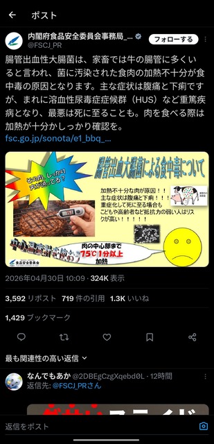 【悲報】あの人気生ハンバーグ店でO157食中毒発生、その見た目がガチでヤバイ | 【悲報】あの人気生ハンバーグ店でO157食中毒発生、その見た目がガチでヤバイ | 【悲報】あの人気生ハンバーグ店でO157食中毒発生、その見た目がガチでヤバイ | 【悲報】あの人気生ハンバーグ店でO157食中毒発生、その見た目がガチでヤバイ | 【悲報】あの人気生ハンバーグ店でO157食中毒発生、その見た目がガチでヤバイ | 【悲報】あの人気生ハンバーグ店でO157食中毒発生、その見た目がガチでヤバイ | 【悲報】あの人気生ハンバーグ店でO157食中毒発生、その見た目がガチでヤバイ | 【悲報】あの人気生ハンバーグ店でO157食中毒発生、その見た目がガチでヤバイ | やっちまった速報(画像02171712944530_8)