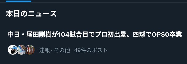 【朗報】大谷の人気、ガチで限界突破するｗｗｗｗｗｗｗｗｗｗ | 【朗報】大谷の人気、ガチで限界突破するｗｗｗｗｗｗｗｗｗｗ | 【朗報】大谷の人気、ガチで限界突破するｗｗｗｗｗｗｗｗｗｗ | 【朗報】大谷の人気、ガチで限界突破するｗｗｗｗｗｗｗｗｗｗ | 【朗報】大谷の人気、ガチで限界突破するｗｗｗｗｗｗｗｗｗｗ | やっちまった速報(画像04081747915269_5)