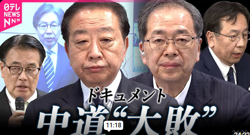 【速報】中道改革連合、クラファン開始!!!! | 【速報】中道改革連合、クラファン開始!!!! | 【速報】中道改革連合、クラファン開始!!!! | 【速報】中道改革連合、クラファン開始!!!! | やっちまった速報(画像05200755483151_4)