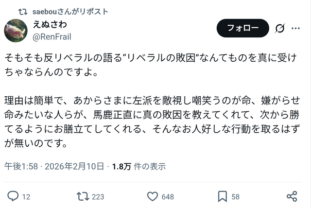 【速報】中道改革連合、クラファン開始!!!! | 【速報】中道改革連合、クラファン開始!!!! | 【速報】中道改革連合、クラファン開始!!!! | 【速報】中道改革連合、クラファン開始!!!! | 【速報】中道改革連合、クラファン開始!!!! | やっちまった速報(画像05200755965717_5)