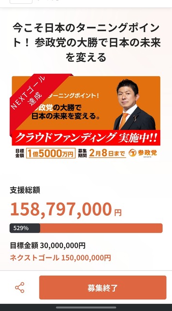 【速報】中道改革連合、クラファン開始!!!! | 【速報】中道改革連合、クラファン開始!!!! | 【速報】中道改革連合、クラファン開始!!!! | 【速報】中道改革連合、クラファン開始!!!! | 【速報】中道改革連合、クラファン開始!!!! | 【速報】中道改革連合、クラファン開始!!!! | やっちまった速報(画像05200756417690_6)