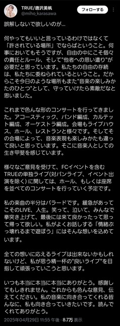 オタクさん、肉フェスのライブで「オッパイま◯こコール」してしまい炎上wwwwwwwwwww | オタクさん、肉フェスのライブで「オッパイま◯こコール」してしまい炎上wwwwwwwwwww | やっちまった速報(画像06000808593913_2)