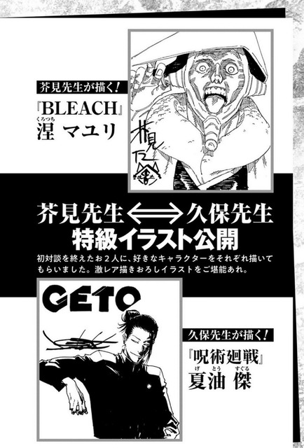 【画像】BLEACHの久保帯人、一発描きがうますぎて海外で大絶賛されるｗｗｗｗｗｗｗｗｗｗｗｗ | 【画像】BLEACHの久保帯人、一発描きがうますぎて海外で大絶賛されるｗｗｗｗｗｗｗｗｗｗｗｗ | 【画像】BLEACHの久保帯人、一発描きがうますぎて海外で大絶賛されるｗｗｗｗｗｗｗｗｗｗｗｗ | 【画像】BLEACHの久保帯人、一発描きがうますぎて海外で大絶賛されるｗｗｗｗｗｗｗｗｗｗｗｗ | 【画像】BLEACHの久保帯人、一発描きがうますぎて海外で大絶賛されるｗｗｗｗｗｗｗｗｗｗｗｗ | 【画像】BLEACHの久保帯人、一発描きがうますぎて海外で大絶賛されるｗｗｗｗｗｗｗｗｗｗｗｗ | 【画像】BLEACHの久保帯人、一発描きがうますぎて海外で大絶賛されるｗｗｗｗｗｗｗｗｗｗｗｗ | 【画像】BLEACHの久保帯人、一発描きがうますぎて海外で大絶賛されるｗｗｗｗｗｗｗｗｗｗｗｗ | やっちまった速報(画像06020748763401_8)