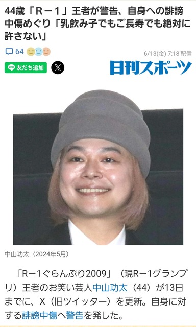 ヒカル「先にバカにしてきたのは芸人だ！YouTuberが最初頑張ってる頃、散々つまらない、素人が、と言われてきたんだぞ！」 | ヒカル「先にバカにしてきたのは芸人だ！YouTuberが最初頑張ってる頃、散々つまらない、素人が、と言われてきたんだぞ！」 | ヒカル「先にバカにしてきたのは芸人だ！YouTuberが最初頑張ってる頃、散々つまらない、素人が、と言われてきたんだぞ！」 | ヒカル「先にバカにしてきたのは芸人だ！YouTuberが最初頑張ってる頃、散々つまらない、素人が、と言われてきたんだぞ！」 | ヒカル「先にバカにしてきたのは芸人だ！YouTuberが最初頑張ってる頃、散々つまらない、素人が、と言われてきたんだぞ！」 | ヒカル「先にバカにしてきたのは芸人だ！YouTuberが最初頑張ってる頃、散々つまらない、素人が、と言われてきたんだぞ！」 | ヒカル「先にバカにしてきたのは芸人だ！YouTuberが最初頑張ってる頃、散々つまらない、素人が、と言われてきたんだぞ！」 | ヒカル「先にバカにしてきたのは芸人だ！YouTuberが最初頑張ってる頃、散々つまらない、素人が、と言われてきたんだぞ！」 | ヒカル「先にバカにしてきたのは芸人だ！YouTuberが最初頑張ってる頃、散々つまらない、素人が、と言われてきたんだぞ！」 | やっちまった速報(画像06150723140593_9)