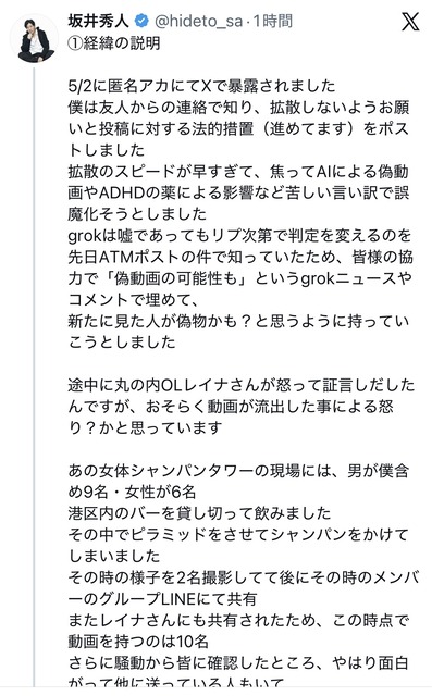【朗報】おま●こシャンパンタワー坂井、タワー建造までの経緯と女の子へのギャラをゲロるｗｗｗｗｗ | 【朗報】おま●こシャンパンタワー坂井、タワー建造までの経緯と女の子へのギャラをゲロるｗｗｗｗｗ | 【朗報】おま●こシャンパンタワー坂井、タワー建造までの経緯と女の子へのギャラをゲロるｗｗｗｗｗ | やっちまった速報(画像06180746400352_3)