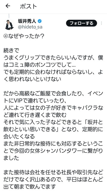 【朗報】おま●こシャンパンタワー坂井、タワー建造までの経緯と女の子へのギャラをゲロるｗｗｗｗｗ | 【朗報】おま●こシャンパンタワー坂井、タワー建造までの経緯と女の子へのギャラをゲロるｗｗｗｗｗ | 【朗報】おま●こシャンパンタワー坂井、タワー建造までの経緯と女の子へのギャラをゲロるｗｗｗｗｗ | 【朗報】おま●こシャンパンタワー坂井、タワー建造までの経緯と女の子へのギャラをゲロるｗｗｗｗｗ | 【朗報】おま●こシャンパンタワー坂井、タワー建造までの経緯と女の子へのギャラをゲロるｗｗｗｗｗ | やっちまった速報(画像06180747331543_5)