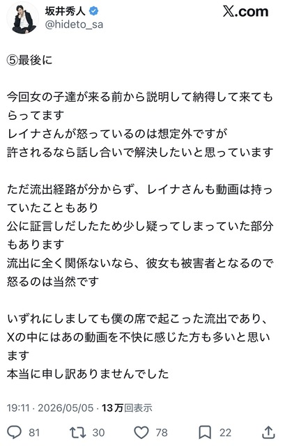 【朗報】おま●こシャンパンタワー坂井、タワー建造までの経緯と女の子へのギャラをゲロるｗｗｗｗｗ | 【朗報】おま●こシャンパンタワー坂井、タワー建造までの経緯と女の子へのギャラをゲロるｗｗｗｗｗ | 【朗報】おま●こシャンパンタワー坂井、タワー建造までの経緯と女の子へのギャラをゲロるｗｗｗｗｗ | 【朗報】おま●こシャンパンタワー坂井、タワー建造までの経緯と女の子へのギャラをゲロるｗｗｗｗｗ | 【朗報】おま●こシャンパンタワー坂井、タワー建造までの経緯と女の子へのギャラをゲロるｗｗｗｗｗ | 【朗報】おま●こシャンパンタワー坂井、タワー建造までの経緯と女の子へのギャラをゲロるｗｗｗｗｗ | やっちまった速報(画像06180747772699_6)