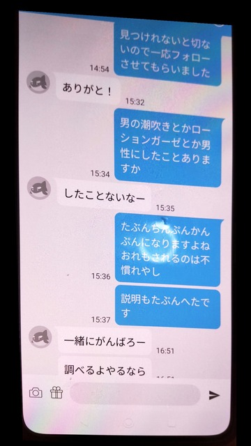 【検証】ヤリモクでチャットアプリを1週間ガチった結果ｗｗｗｗｗｗｗｗｗｗｗ | 【検証】ヤリモクでチャットアプリを1週間ガチった結果ｗｗｗｗｗｗｗｗｗｗｗ | やっちまった速報(画像07030717936406_2)