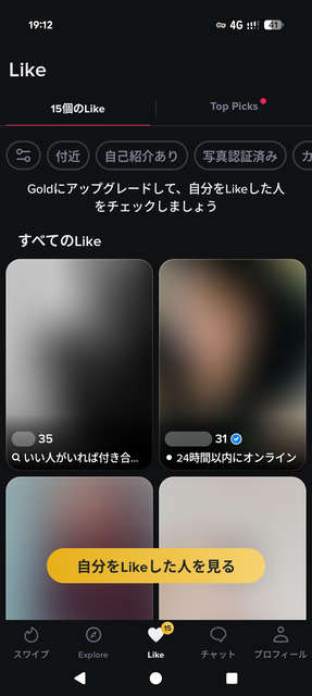 【検証】ヤリモクでチャットアプリを1週間ガチった結果ｗｗｗｗｗｗｗｗｗｗｗ | 【検証】ヤリモクでチャットアプリを1週間ガチった結果ｗｗｗｗｗｗｗｗｗｗｗ | 【検証】ヤリモクでチャットアプリを1週間ガチった結果ｗｗｗｗｗｗｗｗｗｗｗ | やっちまった速報(画像07030718379247_3)
