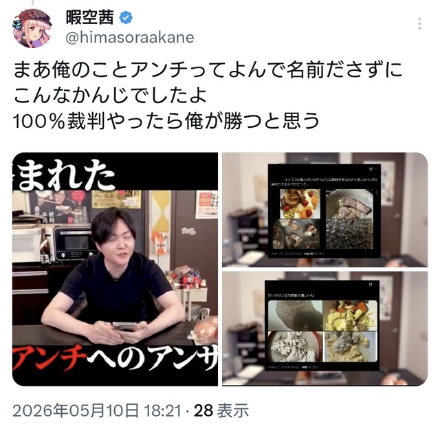 【画像】リュウジを煽って動画を作らせた暇空茜さん、著作権申し立てで動画を削除し勝利宣言ｗｗｗｗｗ | 【画像】リュウジを煽って動画を作らせた暇空茜さん、著作権申し立てで動画を削除し勝利宣言ｗｗｗｗｗ | 【画像】リュウジを煽って動画を作らせた暇空茜さん、著作権申し立てで動画を削除し勝利宣言ｗｗｗｗｗ | 【画像】リュウジを煽って動画を作らせた暇空茜さん、著作権申し立てで動画を削除し勝利宣言ｗｗｗｗｗ | 【画像】リュウジを煽って動画を作らせた暇空茜さん、著作権申し立てで動画を削除し勝利宣言ｗｗｗｗｗ | 【画像】リュウジを煽って動画を作らせた暇空茜さん、著作権申し立てで動画を削除し勝利宣言ｗｗｗｗｗ | 【画像】リュウジを煽って動画を作らせた暇空茜さん、著作権申し立てで動画を削除し勝利宣言ｗｗｗｗｗ | 【画像】リュウジを煽って動画を作らせた暇空茜さん、著作権申し立てで動画を削除し勝利宣言ｗｗｗｗｗ | 【画像】リュウジを煽って動画を作らせた暇空茜さん、著作権申し立てで動画を削除し勝利宣言ｗｗｗｗｗ | 【画像】リュウジを煽って動画を作らせた暇空茜さん、著作権申し立てで動画を削除し勝利宣言ｗｗｗｗｗ | 【画像】リュウジを煽って動画を作らせた暇空茜さん、著作権申し立てで動画を削除し勝利宣言ｗｗｗｗｗ | 【画像】リュウジを煽って動画を作らせた暇空茜さん、著作権申し立てで動画を削除し勝利宣言ｗｗｗｗｗ | 【画像】リュウジを煽って動画を作らせた暇空茜さん、著作権申し立てで動画を削除し勝利宣言ｗｗｗｗｗ | 【画像】リュウジを煽って動画を作らせた暇空茜さん、著作権申し立てで動画を削除し勝利宣言ｗｗｗｗｗ | 【画像】リュウジを煽って動画を作らせた暇空茜さん、著作権申し立てで動画を削除し勝利宣言ｗｗｗｗｗ | 【画像】リュウジを煽って動画を作らせた暇空茜さん、著作権申し立てで動画を削除し勝利宣言ｗｗｗｗｗ | 【画像】リュウジを煽って動画を作らせた暇空茜さん、著作権申し立てで動画を削除し勝利宣言ｗｗｗｗｗ | やっちまった速報(画像11130800255224_17)