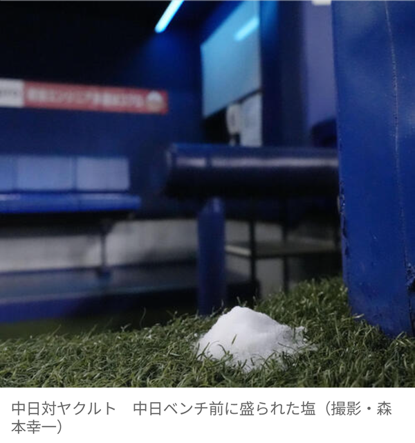 【画像】ドイツの塩の山、デカ過ぎるｗｗｗｗｗ想像の12倍はデカイｗｗｗｗｗｗｗｗ | 【画像】ドイツの塩の山、デカ過ぎるｗｗｗｗｗ想像の12倍はデカイｗｗｗｗｗｗｗｗ | 【画像】ドイツの塩の山、デカ過ぎるｗｗｗｗｗ想像の12倍はデカイｗｗｗｗｗｗｗｗ | 【画像】ドイツの塩の山、デカ過ぎるｗｗｗｗｗ想像の12倍はデカイｗｗｗｗｗｗｗｗ | 【画像】ドイツの塩の山、デカ過ぎるｗｗｗｗｗ想像の12倍はデカイｗｗｗｗｗｗｗｗ | やっちまった速報(画像11150723306613_5)