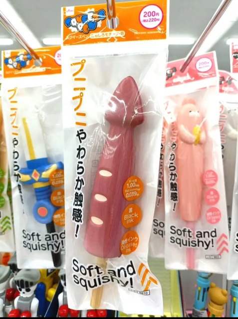 【画像】セリアさん、エロすぎるグッズを販売してしまうｗｗｗｗ | 【画像】セリアさん、エロすぎるグッズを販売してしまうｗｗｗｗ | 【画像】セリアさん、エロすぎるグッズを販売してしまうｗｗｗｗ | 【画像】セリアさん、エロすぎるグッズを販売してしまうｗｗｗｗ | やっちまった速報(画像11200733980964_4)