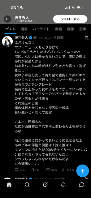 ？？？「ママは昔おま●こシャンパンタワーで頂点役をやったとがあるのよ」 | ？？？「ママは昔おま●こシャンパンタワーで頂点役をやったとがあるのよ」 | ？？？「ママは昔おま●こシャンパンタワーで頂点役をやったとがあるのよ」 | やっちまった速報(画像12040812141854_3)