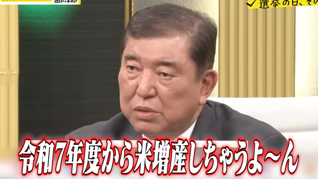 【緊急】高市政府「家畜用のコメが足りないことがわかったの！農家の皆さんは大至急増産して！！」 | 【緊急】高市政府「家畜用のコメが足りないことがわかったの！農家の皆さんは大至急増産して！！」 | 【緊急】高市政府「家畜用のコメが足りないことがわかったの！農家の皆さんは大至急増産して！！」 | 【緊急】高市政府「家畜用のコメが足りないことがわかったの！農家の皆さんは大至急増産して！！」 | 【緊急】高市政府「家畜用のコメが足りないことがわかったの！農家の皆さんは大至急増産して！！」 | やっちまった速報(画像13020745019153_5)