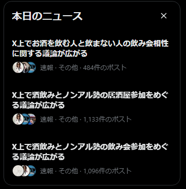 識者「下戸は居酒屋入るときに「食事だけでもいいですか？」と聞くのがマナー」 | 識者「下戸は居酒屋入るときに「食事だけでもいいですか？」と聞くのがマナー」 | やっちまった速報(画像13110744303001_2)