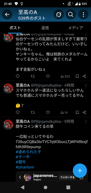 【画像】チー牛に負けたヤンキーさんのコーディネート晒されてしまうwww | 【画像】チー牛に負けたヤンキーさんのコーディネート晒されてしまうwww | やっちまった速報(画像15140801692030_2)