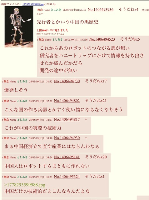 彡(●)(●) 「LINEなんてアプリ実際は誰も使ってない！情弱専用のスパイアプリだ！」→2万いいね | 彡(●)(●) 「LINEなんてアプリ実際は誰も使ってない！情弱専用のスパイアプリだ！」→2万いいね | 彡(●)(●) 「LINEなんてアプリ実際は誰も使ってない！情弱専用のスパイアプリだ！」→2万いいね | 彡(●)(●) 「LINEなんてアプリ実際は誰も使ってない！情弱専用のスパイアプリだ！」→2万いいね | やっちまった速報(画像18011503094027_4)