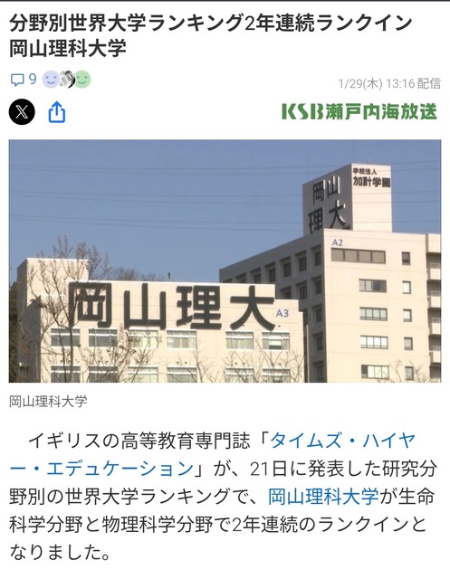 財務省「私大4割減らせ。be動詞とか四則演算から教える大学なんて存在しても意味ないから」 | 財務省「私大4割減らせ。be動詞とか四則演算から教える大学なんて存在しても意味ないから」 | やっちまった速報(画像20050501628329_2)