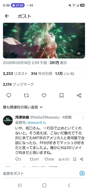 【悲報】ファイナルファンタジーの産みの親、生成AIで作られた映像を絶賛してしまい炎上する | 【悲報】ファイナルファンタジーの産みの親、生成AIで作られた映像を絶賛してしまい炎上する | 【悲報】ファイナルファンタジーの産みの親、生成AIで作られた映像を絶賛してしまい炎上する | 【悲報】ファイナルファンタジーの産みの親、生成AIで作られた映像を絶賛してしまい炎上する | 【悲報】ファイナルファンタジーの産みの親、生成AIで作られた映像を絶賛してしまい炎上する | やっちまった速報(画像20080436579783_5)