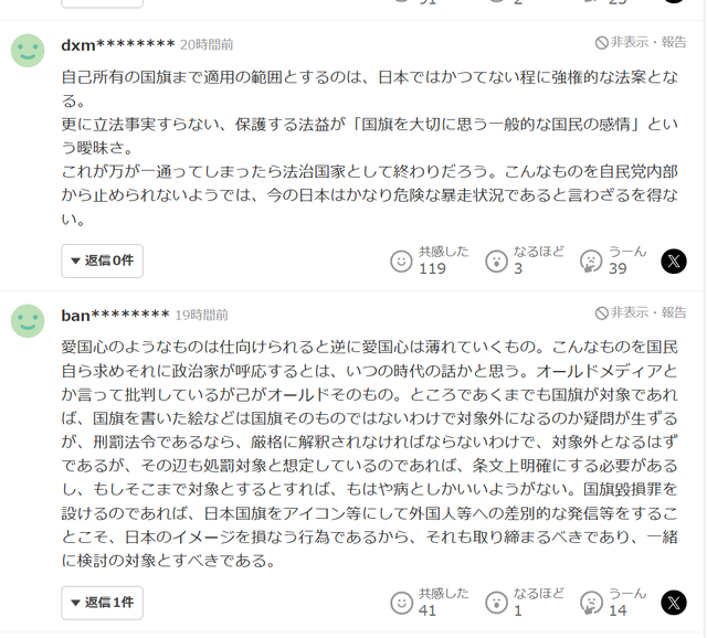【朗報】国旗損壊罪、お子様ランチの旗は除外！！！！！！！！！！ | 【朗報】国旗損壊罪、お子様ランチの旗は除外！！！！！！！！！！ | やっちまった速報(画像23020813968965_2)