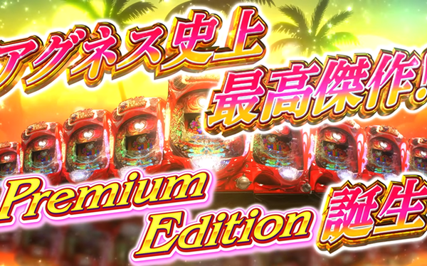 News】高尾「Pクイーンズブレイド4V1A」が検定通過！ | やっちまった速報(最新記事5)