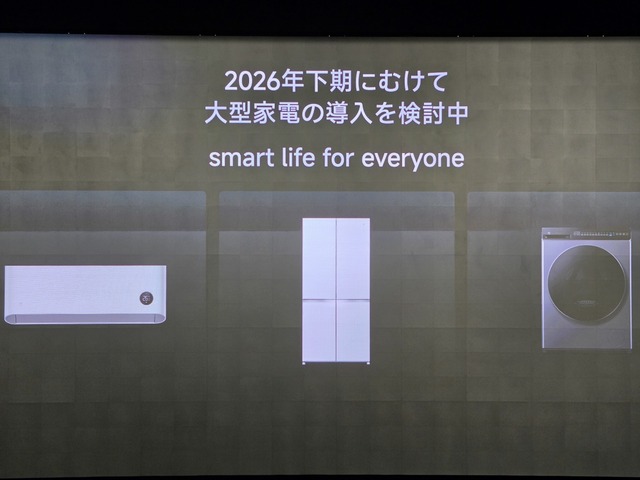 【速報】Xiaomi「12kg超格安ドラム式洗濯機」（5万円）「636L冷蔵庫」（4万円）をついに発売へ、日本メーカーを殺しにかかる | 【速報】Xiaomi「12kg超格安ドラム式洗濯機」（5万円）「636L冷蔵庫」（4万円）をついに発売へ、日本メーカーを殺しにかかる | 【速報】Xiaomi「12kg超格安ドラム式洗濯機」（5万円）「636L冷蔵庫」（4万円）をついに発売へ、日本メーカーを殺しにかかる | 【速報】Xiaomi「12kg超格安ドラム式洗濯機」（5万円）「636L冷蔵庫」（4万円）をついに発売へ、日本メーカーを殺しにかかる | やっちまった速報(画像27041009209860_4)