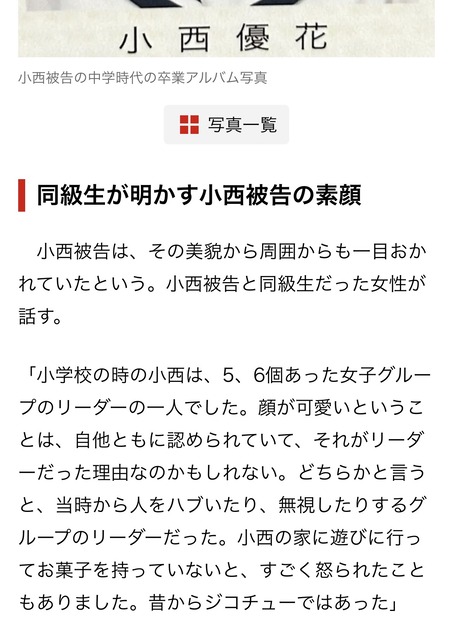 【悲報】旭川の内田梨瑚さん(23)、裁判で仲間から裏切られる | 【悲報】旭川の内田梨瑚さん(23)、裁判で仲間から裏切られる | 【悲報】旭川の内田梨瑚さん(23)、裁判で仲間から裏切られる | 【悲報】旭川の内田梨瑚さん(23)、裁判で仲間から裏切られる | 【悲報】旭川の内田梨瑚さん(23)、裁判で仲間から裏切られる | やっちまった速報(画像27171126690130_5)