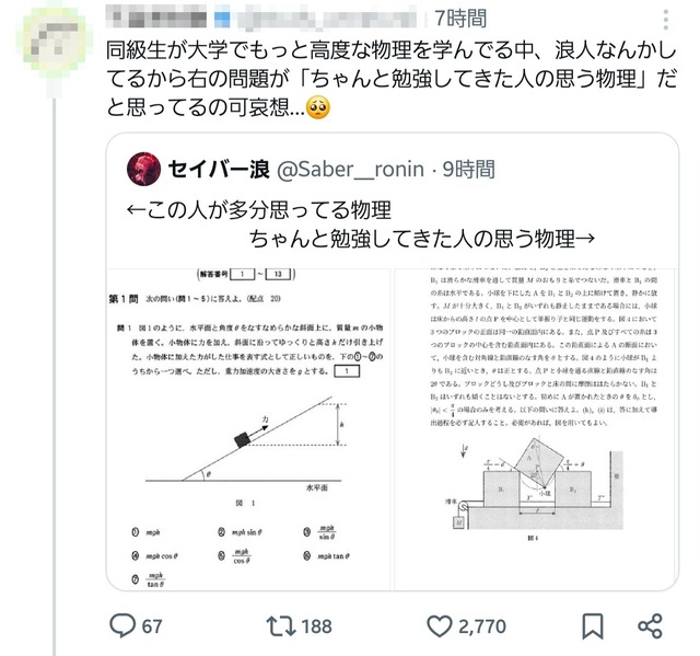 【悲報】理系Vtuberさん「高校物理は丸暗記で100点取れる」とアドバイスしてガチ勢にぶっ叩かれるｗｗｗ | 【悲報】理系Vtuberさん「高校物理は丸暗記で100点取れる」とアドバイスしてガチ勢にぶっ叩かれるｗｗｗ | 【悲報】理系Vtuberさん「高校物理は丸暗記で100点取れる」とアドバイスしてガチ勢にぶっ叩かれるｗｗｗ | 【悲報】理系Vtuberさん「高校物理は丸暗記で100点取れる」とアドバイスしてガチ勢にぶっ叩かれるｗｗｗ | 【悲報】理系Vtuberさん「高校物理は丸暗記で100点取れる」とアドバイスしてガチ勢にぶっ叩かれるｗｗｗ | 【悲報】理系Vtuberさん「高校物理は丸暗記で100点取れる」とアドバイスしてガチ勢にぶっ叩かれるｗｗｗ | 【悲報】理系Vtuberさん「高校物理は丸暗記で100点取れる」とアドバイスしてガチ勢にぶっ叩かれるｗｗｗ | 【悲報】理系Vtuberさん「高校物理は丸暗記で100点取れる」とアドバイスしてガチ勢にぶっ叩かれるｗｗｗ | 【悲報】理系Vtuberさん「高校物理は丸暗記で100点取れる」とアドバイスしてガチ勢にぶっ叩かれるｗｗｗ | やっちまった速報(画像28010824976697_9)