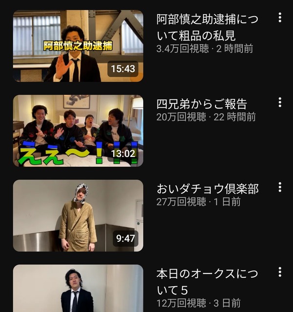 あのちゃん騒動、あのちゃん以外全員が謝罪ｗｗｗｗｗｗｗｗｗ | あのちゃん騒動、あのちゃん以外全員が謝罪ｗｗｗｗｗｗｗｗｗ | やっちまった速報(画像28140809522147_2)