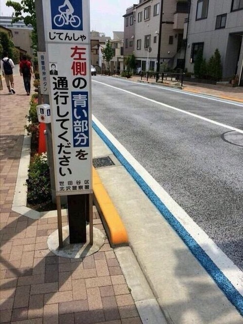 【朗報】政府「自転車道を今の1.2倍まで増やす」 | 【朗報】政府「自転車道を今の1.2倍まで増やす」 | 【朗報】政府「自転車道を今の1.2倍まで増やす」 | 【朗報】政府「自転車道を今の1.2倍まで増やす」 | 【朗報】政府「自転車道を今の1.2倍まで増やす」 | 【朗報】政府「自転車道を今の1.2倍まで増やす」 | やっちまった速報(画像30020845507813_6)