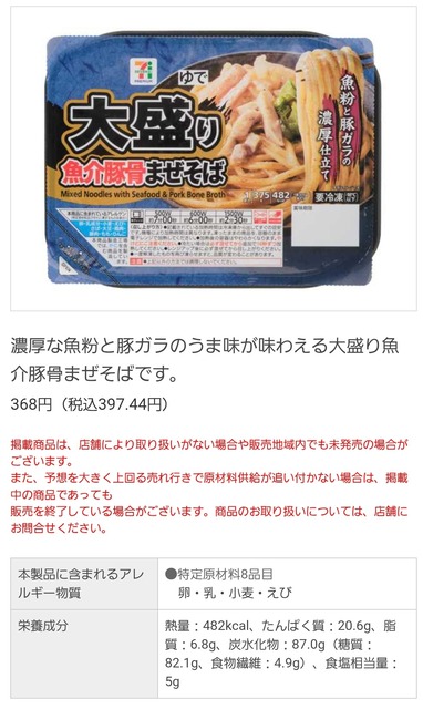【朗報】セブンの冷凍二郎系ラーメン、栄養がヤバすぎるｗｗｗｗｗｗｗｗｗ | 【朗報】セブンの冷凍二郎系ラーメン、栄養がヤバすぎるｗｗｗｗｗｗｗｗｗ | 【朗報】セブンの冷凍二郎系ラーメン、栄養がヤバすぎるｗｗｗｗｗｗｗｗｗ | 【朗報】セブンの冷凍二郎系ラーメン、栄養がヤバすぎるｗｗｗｗｗｗｗｗｗ | やっちまった速報(画像01100905585971_4)