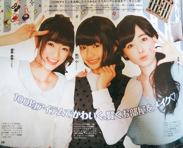 【画像】今のAV女優、